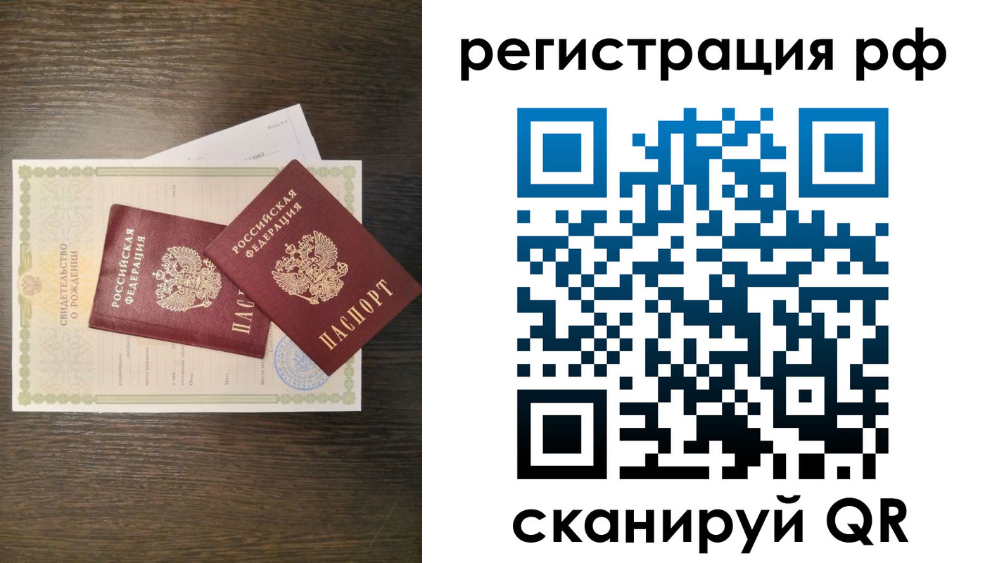 миграционный учет в Высоковске