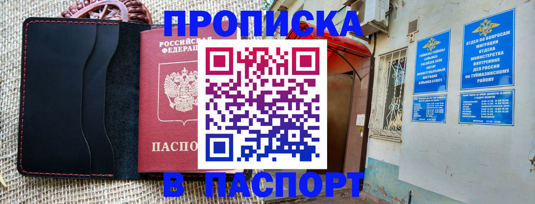временная регистрация в Высоковске