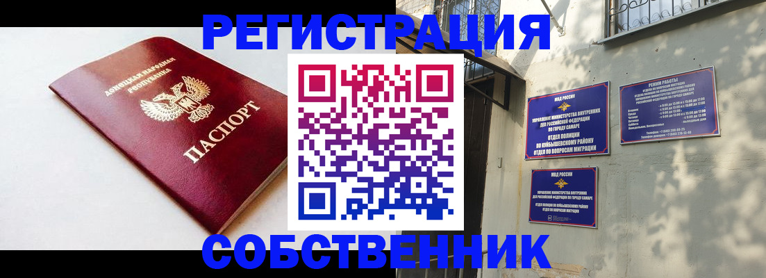 временная регистрация купить в Высоковске