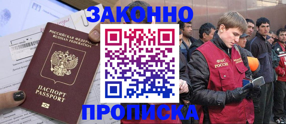 пропишу в квартире в Высоковске