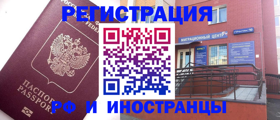 прописка поиск в Высоковске
